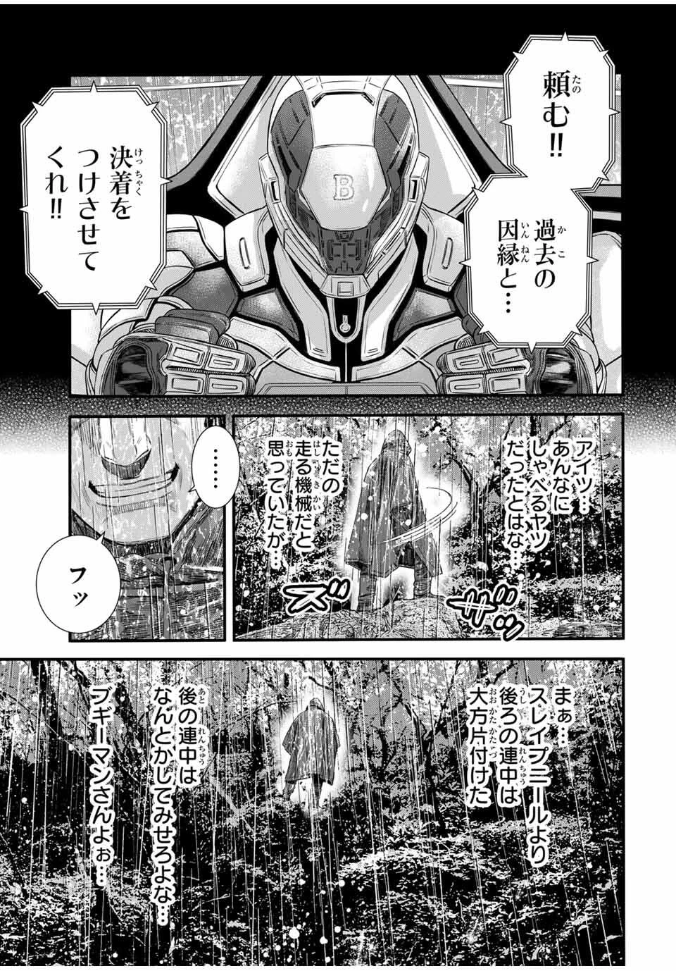 東京デスレース Tōkyō Desu Rēsu 第23話 - 15