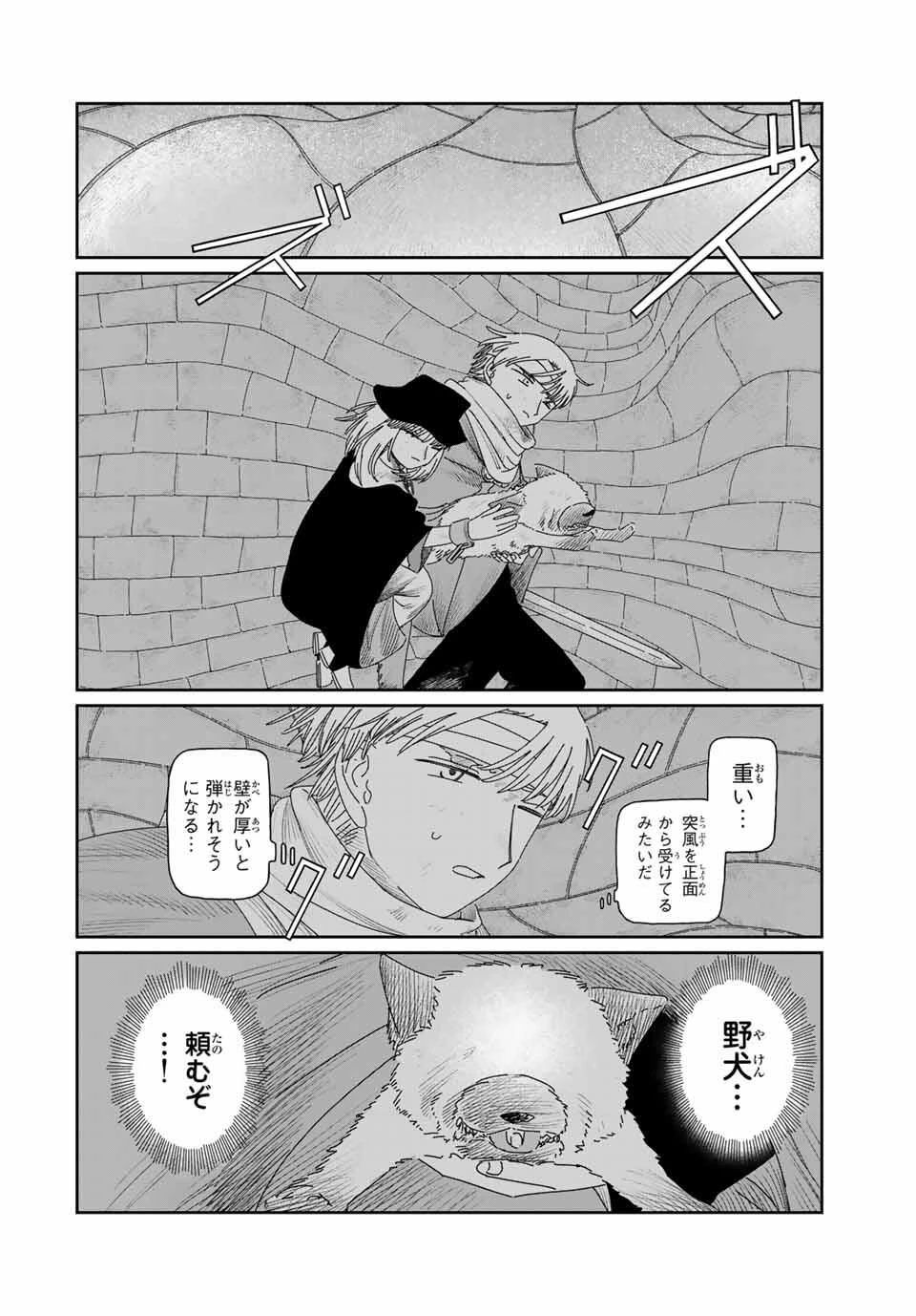 ジュミドロ 第50話 - 2