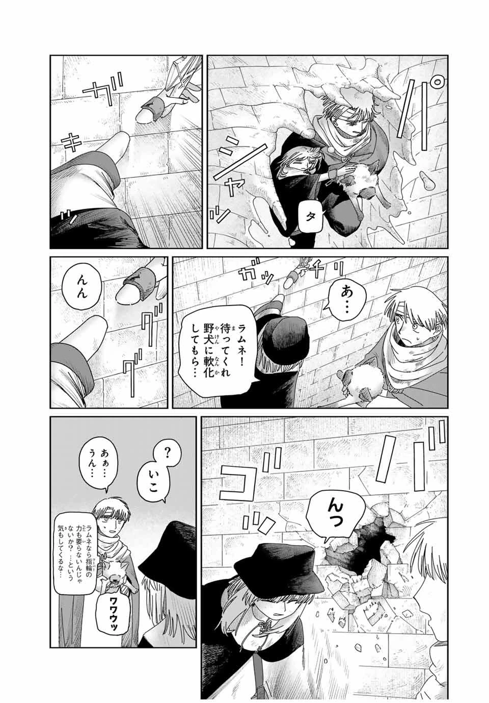 ジュミドロ 第50話 - 3