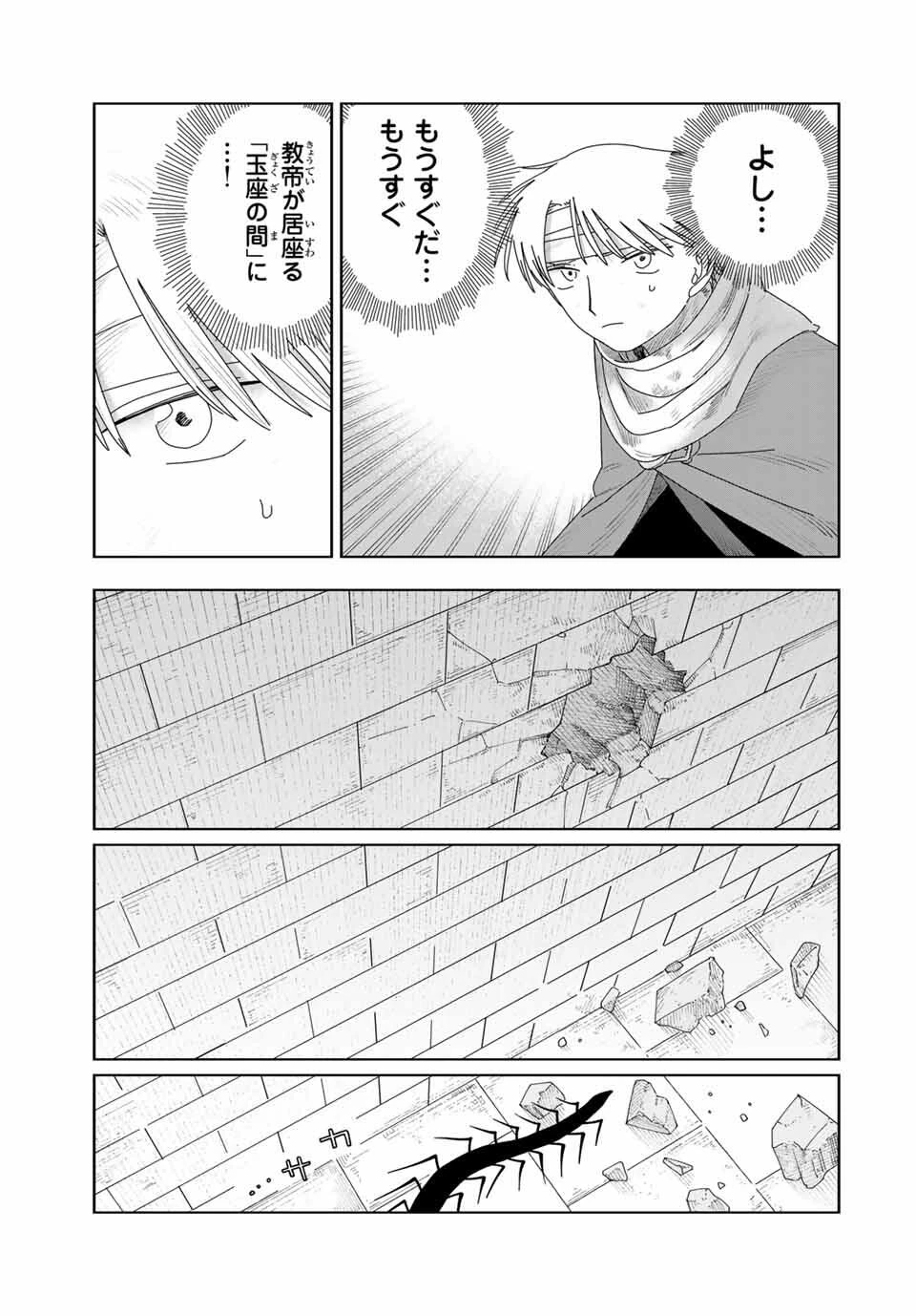 ジュミドロ 第50話 - 5