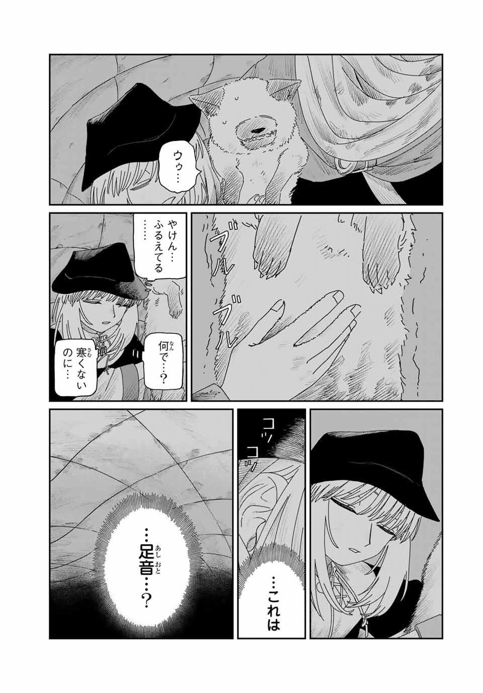 ジュミドロ 第50話 - 7