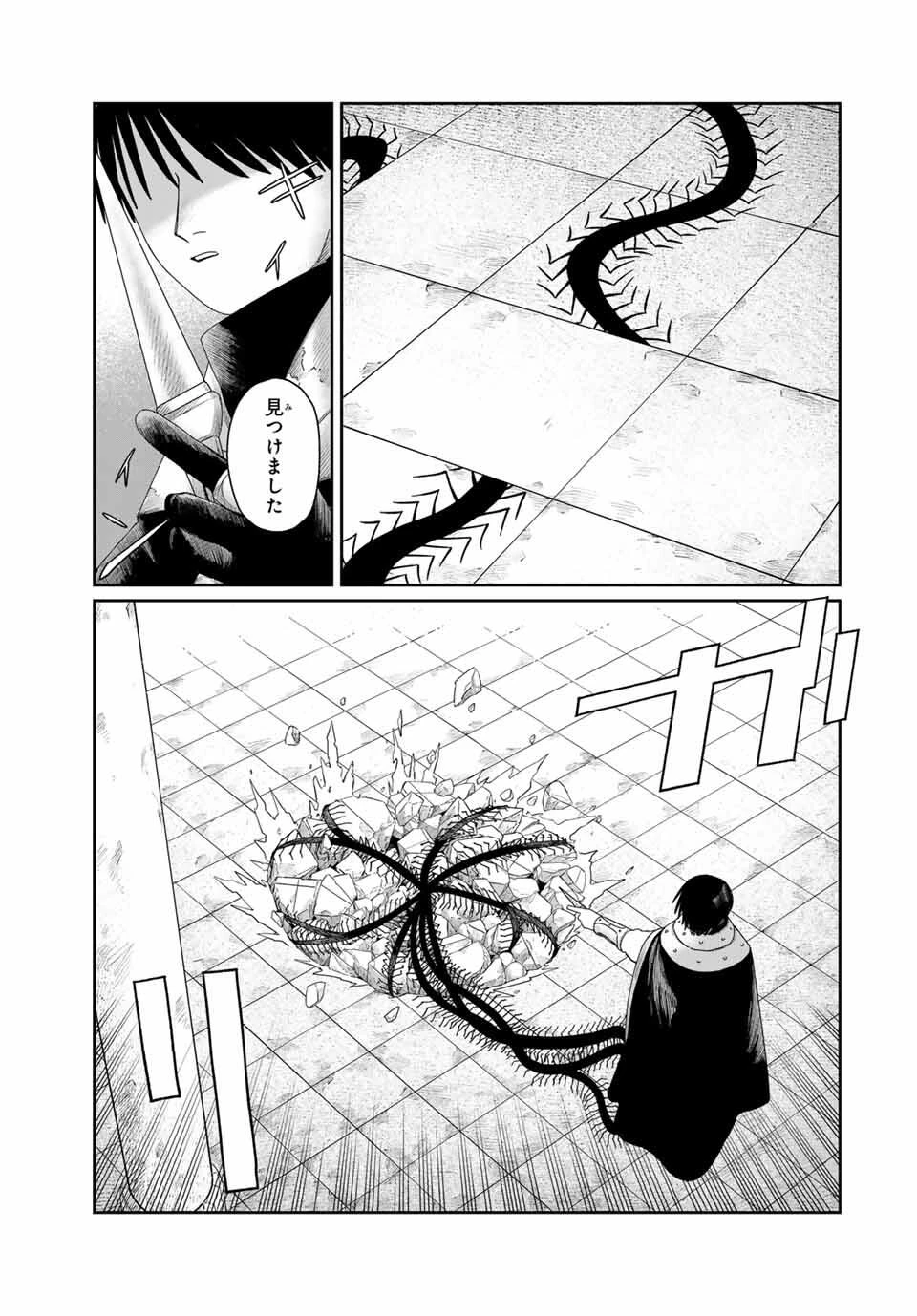 ジュミドロ 第50話 - 9