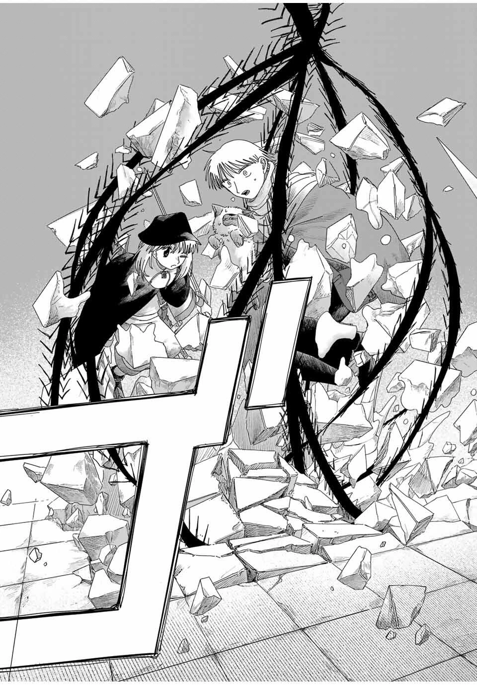 ジュミドロ 第50話 - 11