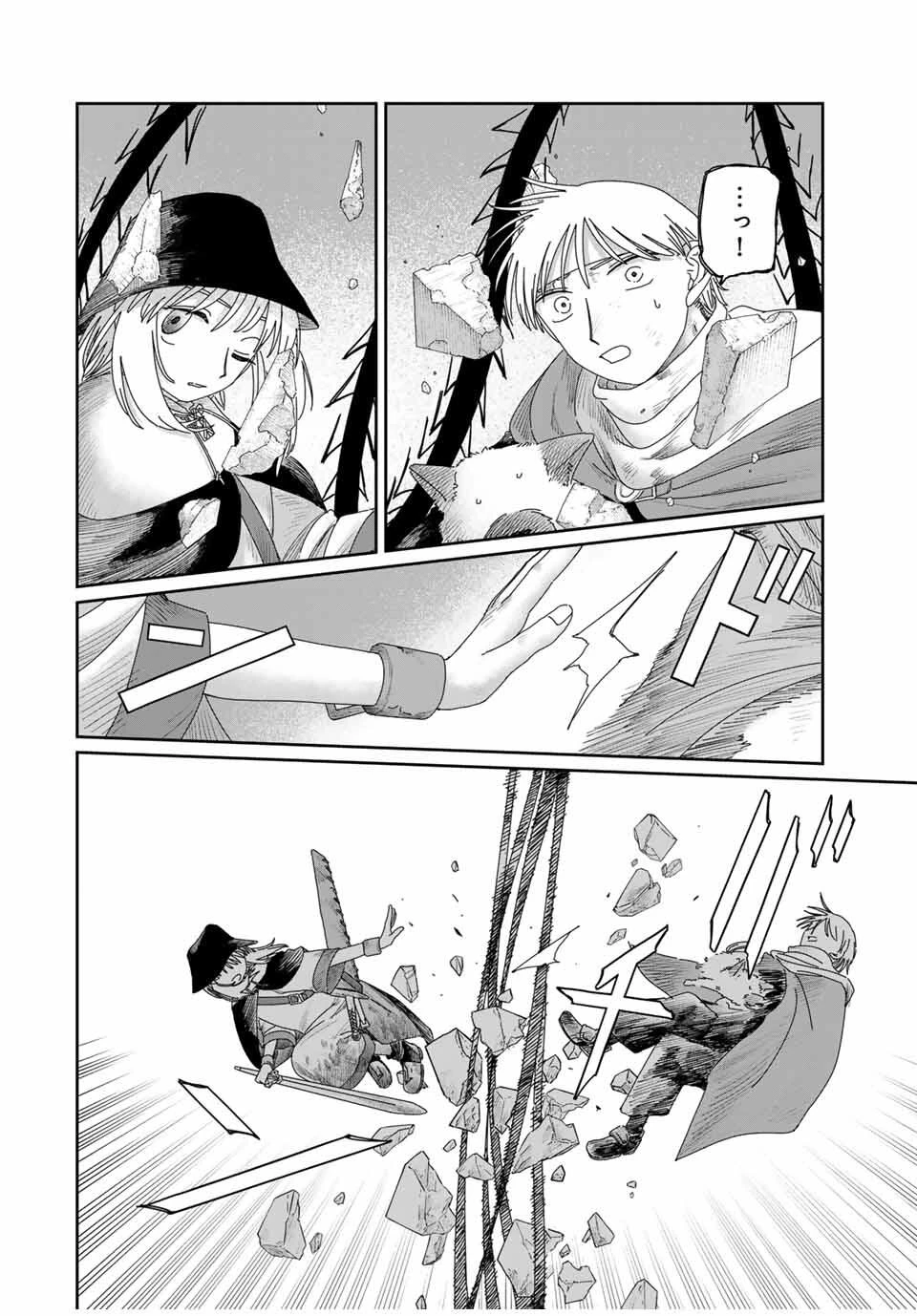 ジュミドロ 第50話 - 12