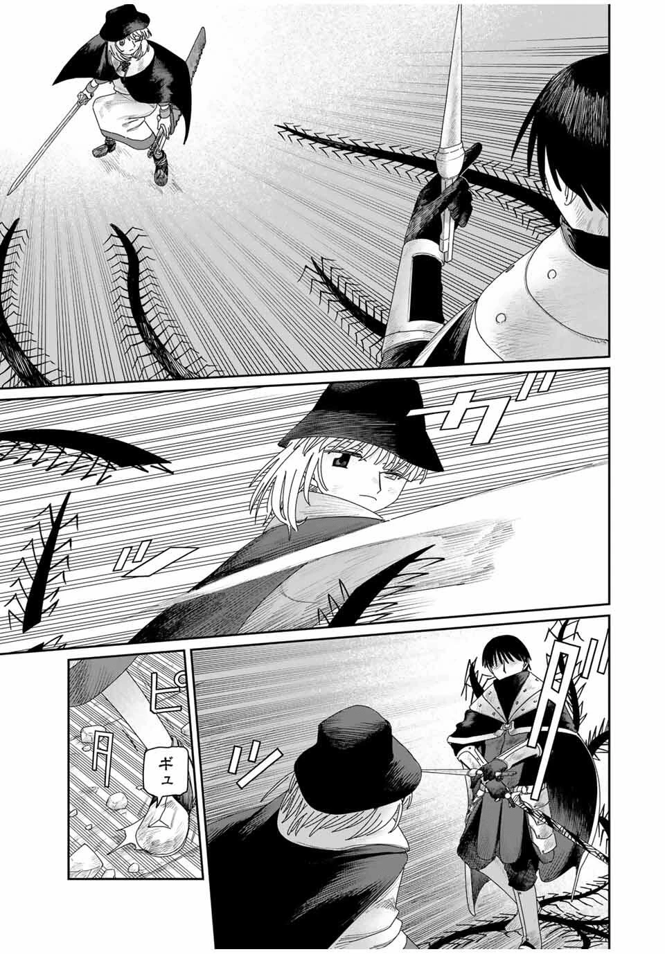 ジュミドロ 第50話 - 17