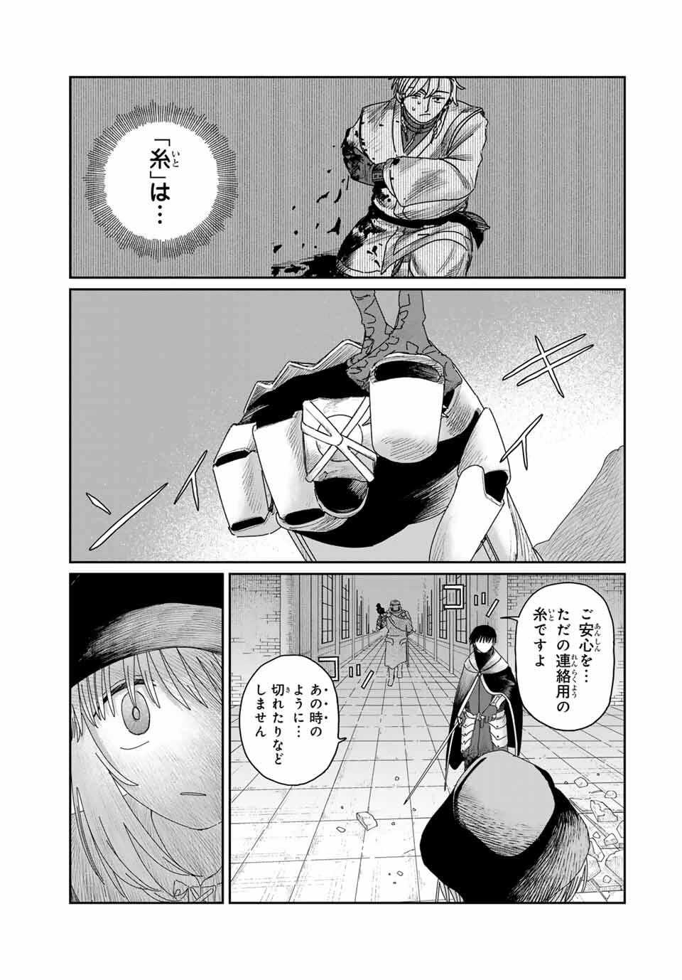 ジュミドロ 第50話 - 19