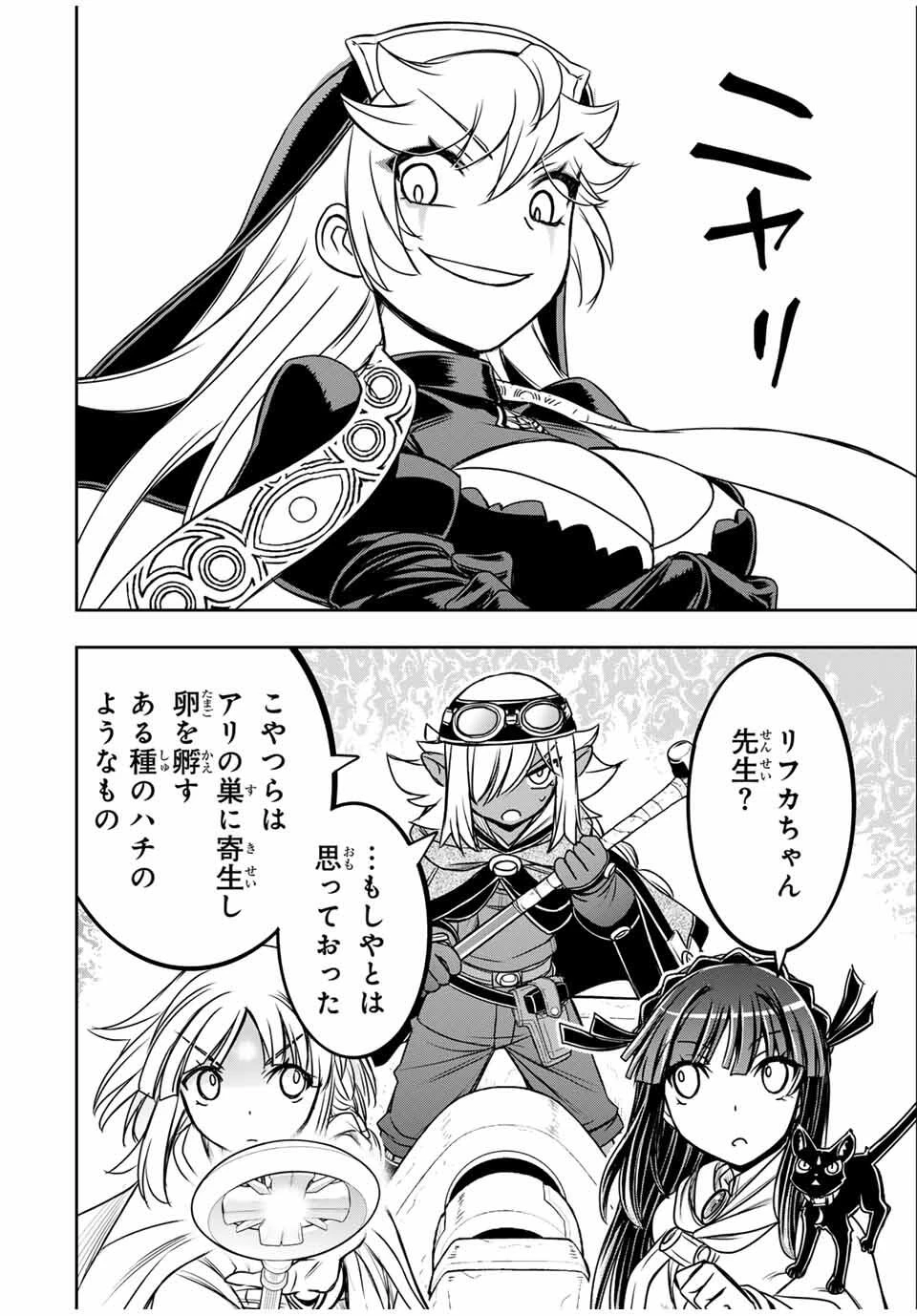 念願の悪役令嬢（ラスボス）の身体を手に入れたぞ！ 第73話 - 2