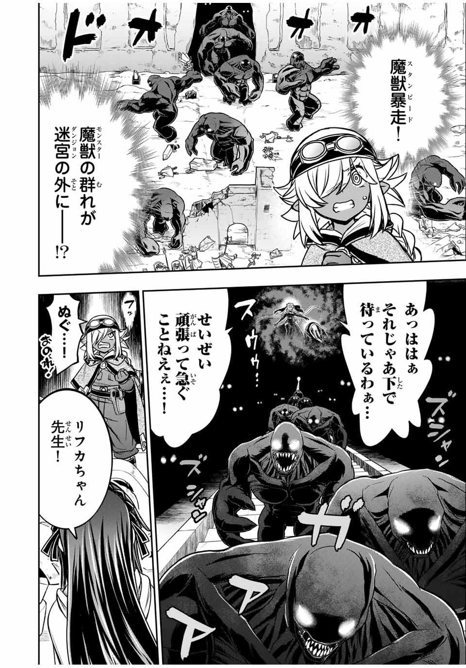 念願の悪役令嬢（ラスボス）の身体を手に入れたぞ！ 第73話 - 10