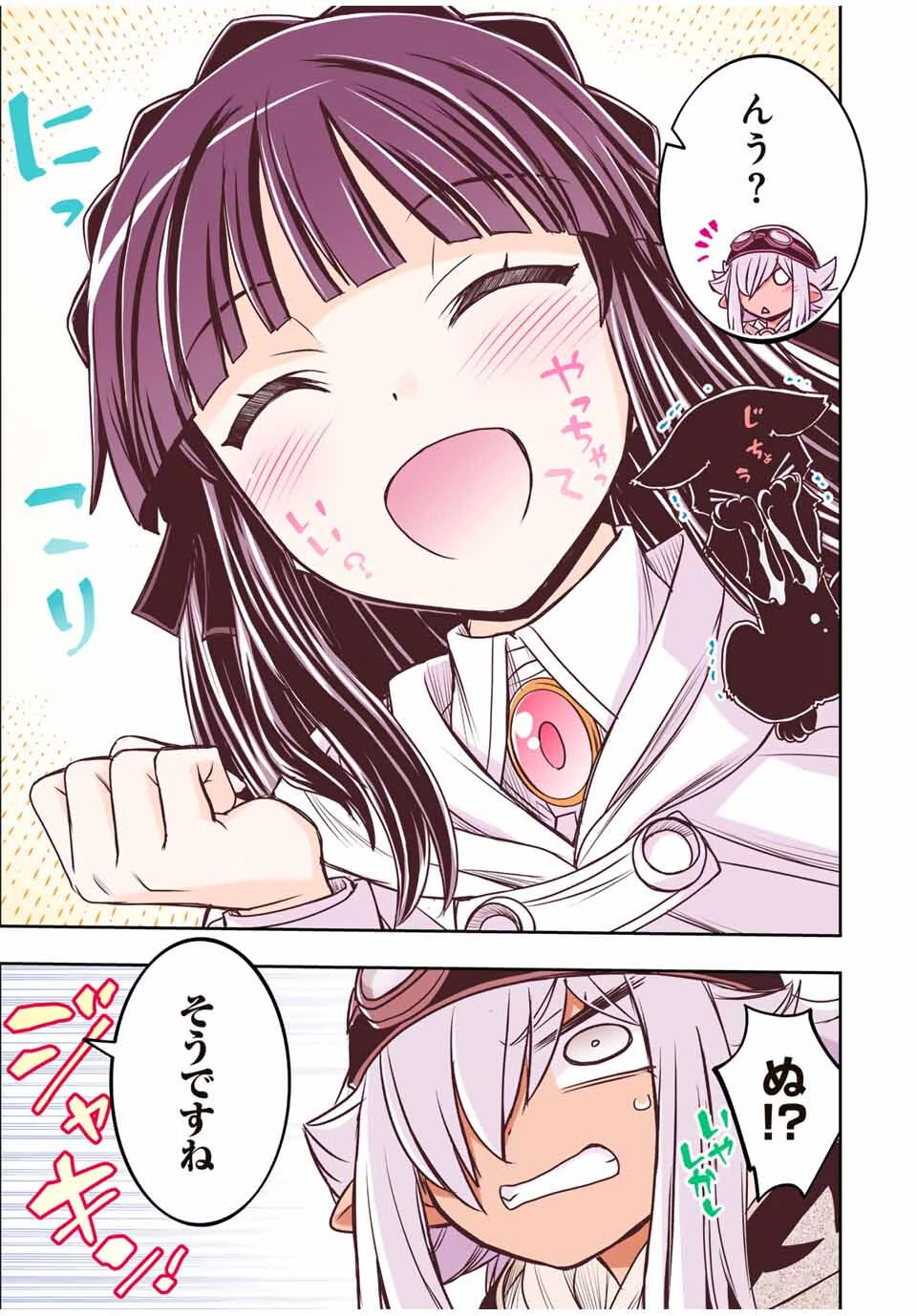 念願の悪役令嬢（ラスボス）の身体を手に入れたぞ！ 第73話 - 11