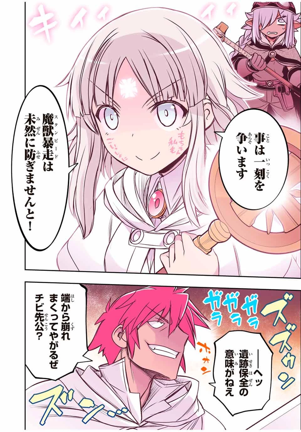 念願の悪役令嬢（ラスボス）の身体を手に入れたぞ！ 第73話 - 12
