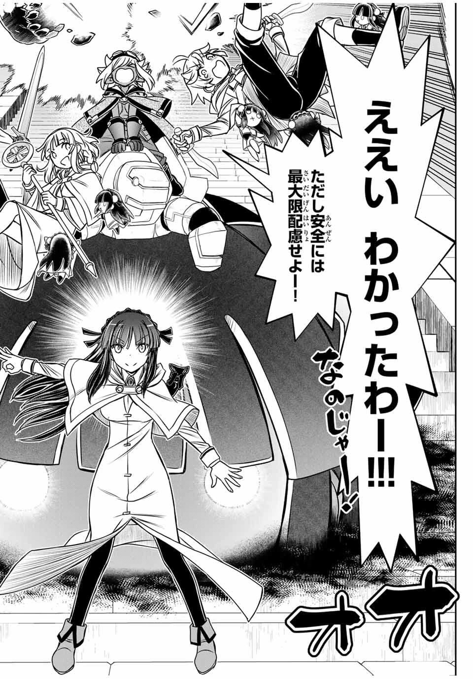 念願の悪役令嬢（ラスボス）の身体を手に入れたぞ！ 第73話 - 14