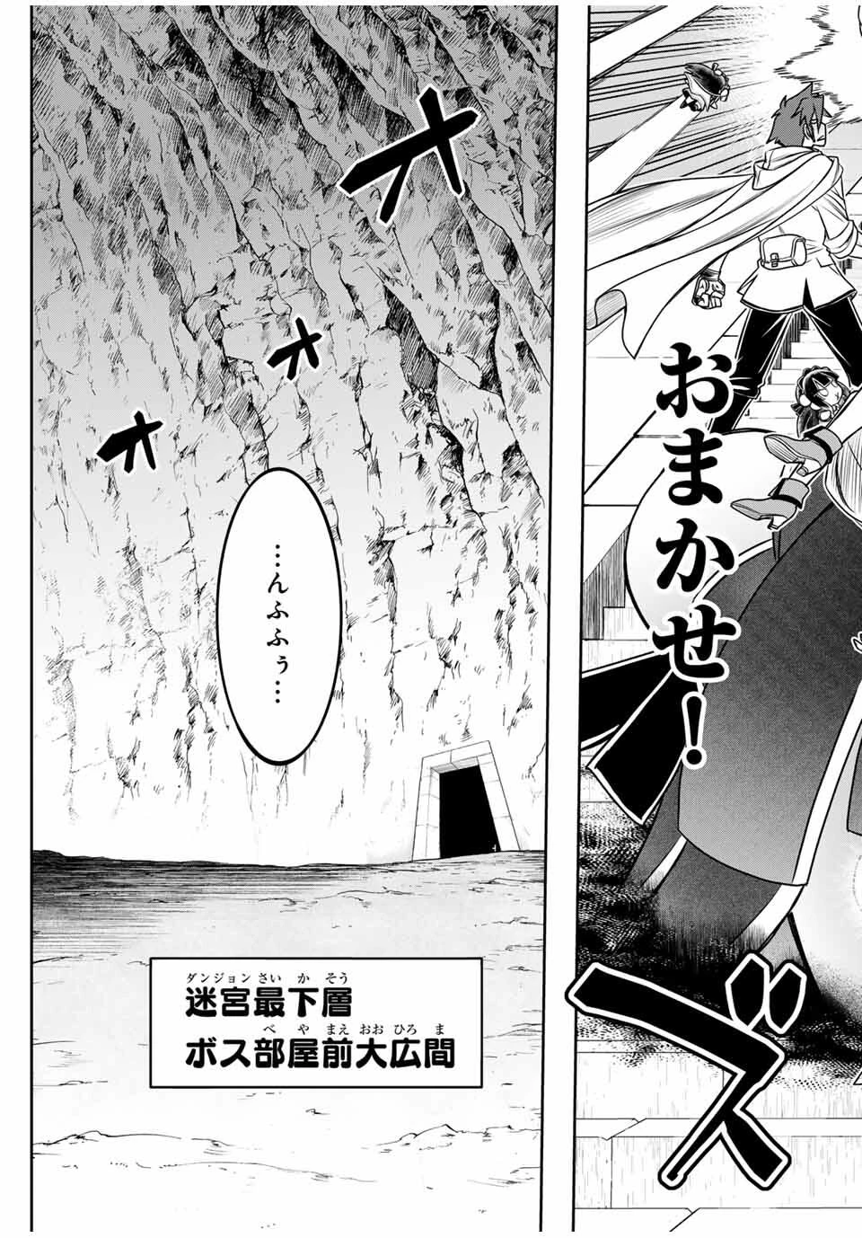 念願の悪役令嬢（ラスボス）の身体を手に入れたぞ！ 第73話 - 15