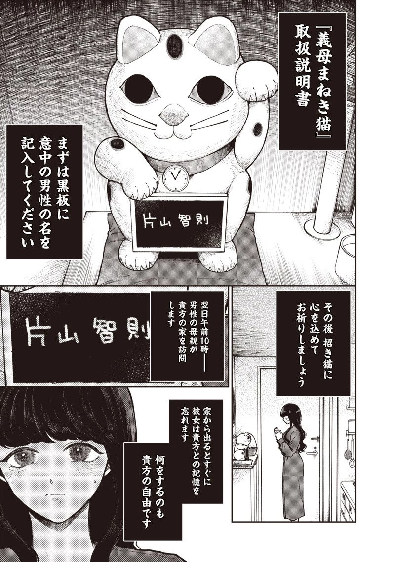 理想郷女子図鑑 ～私の結婚生活、とっても幸せです～ 第4.1話 - 13