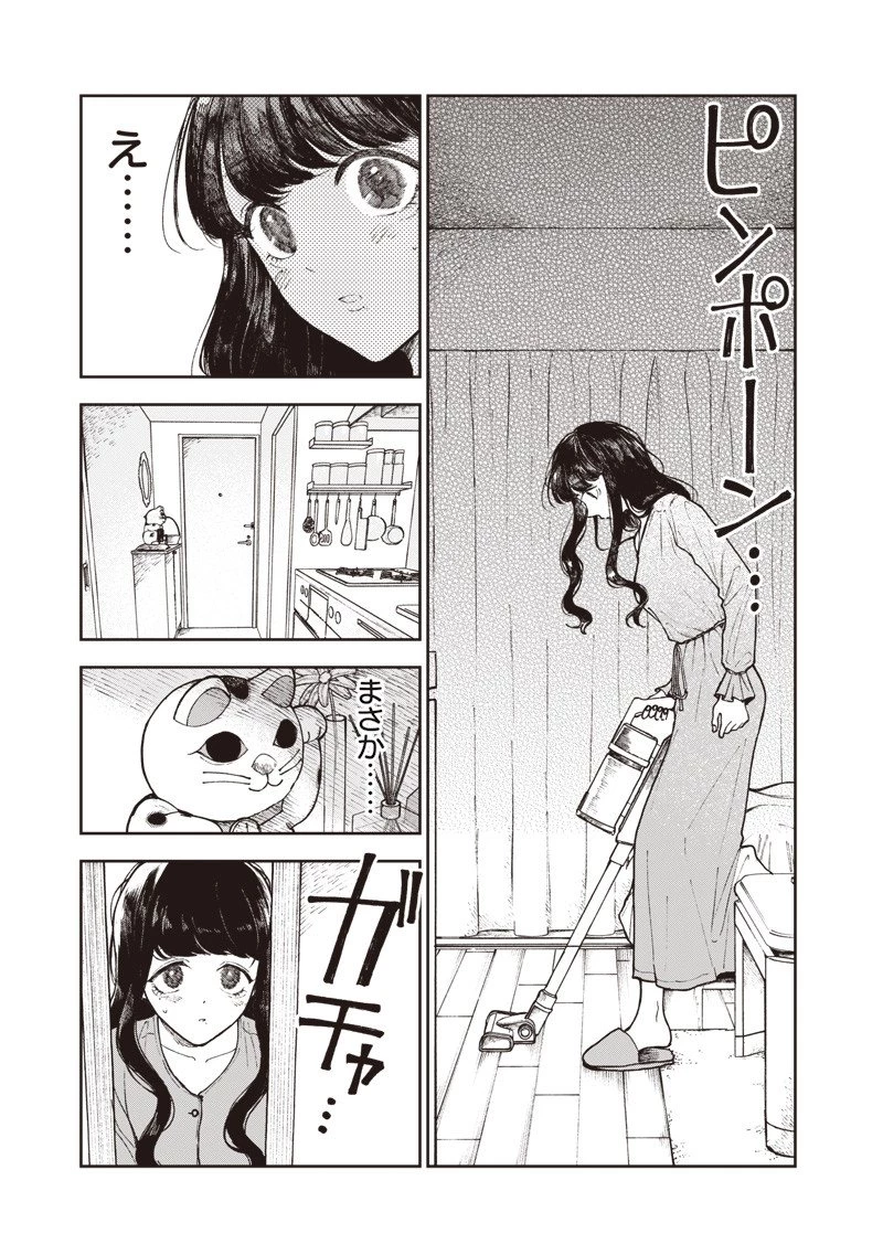 理想郷女子図鑑 ～私の結婚生活、とっても幸せです～ 第4.1話 - 15