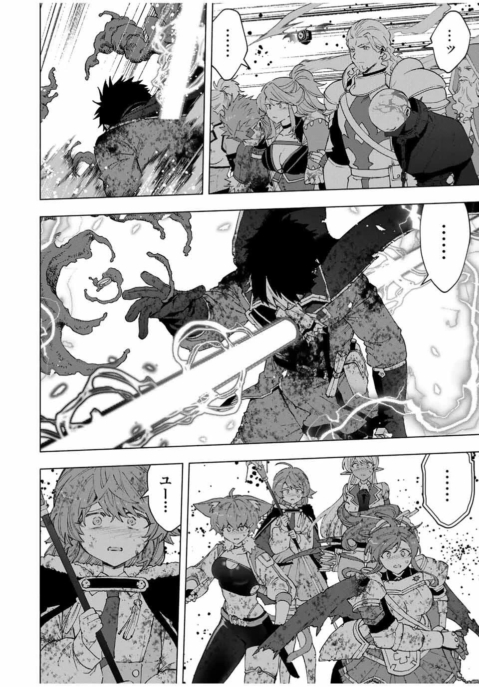 Aランクパーティを離脱した俺は、元教え子たちと迷宮深部を目指す。 第144話 - 10