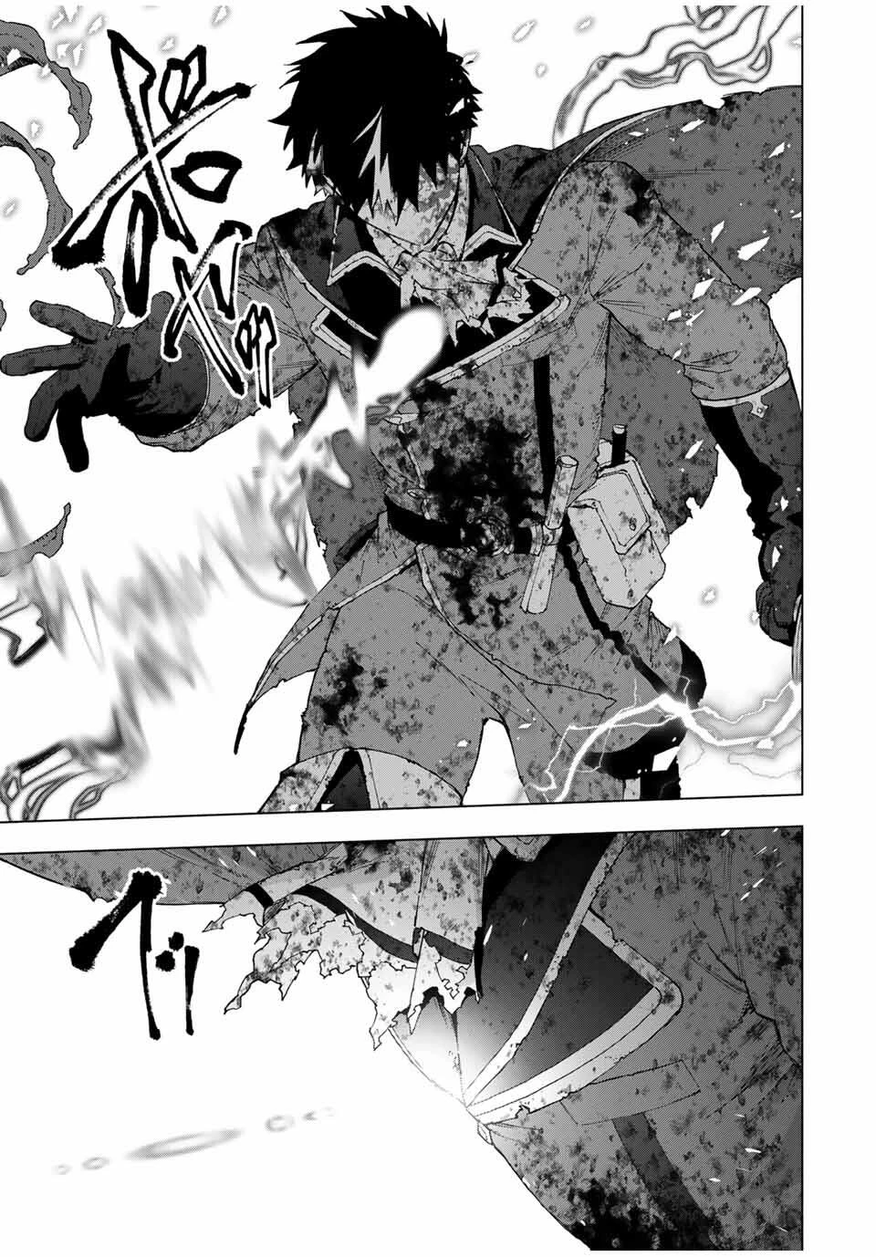 Aランクパーティを離脱した俺は、元教え子たちと迷宮深部を目指す。 第144話 - 11