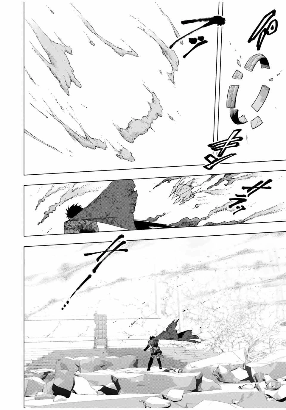 Aランクパーティを離脱した俺は、元教え子たちと迷宮深部を目指す。 第144話 - 12