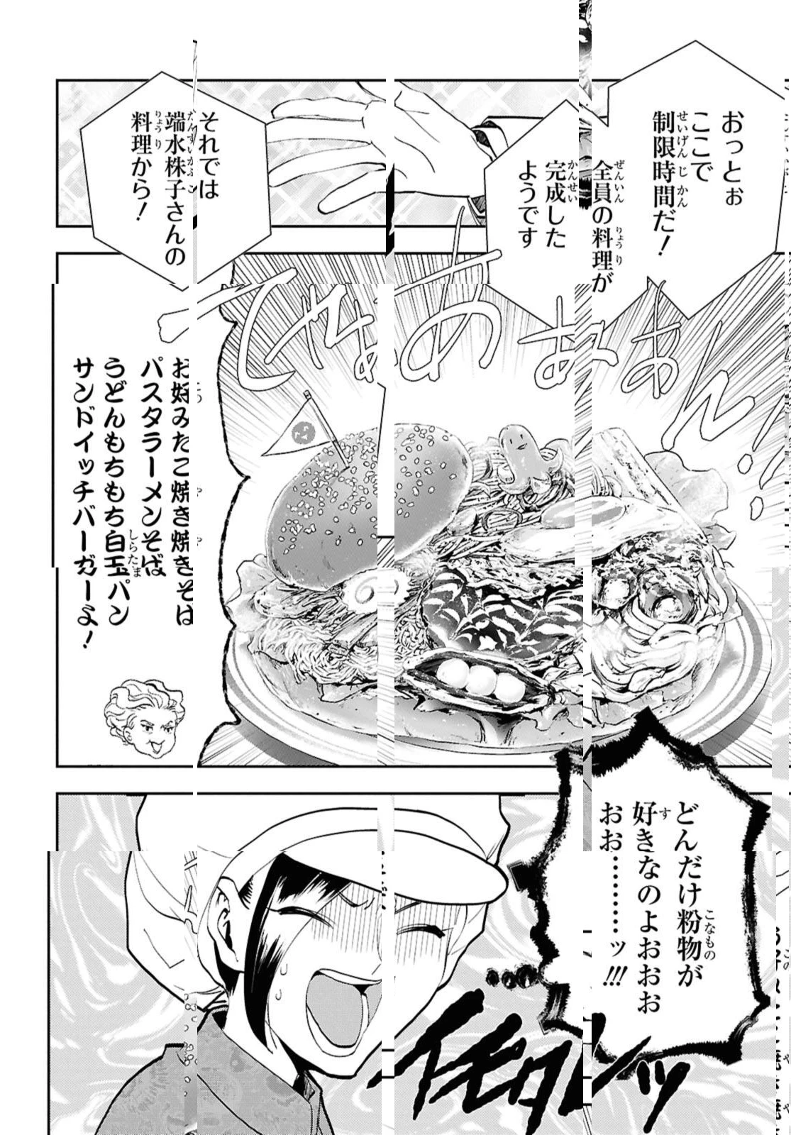 異世界帰りの元勇者ですが、デスゲームに巻き込まれました 第27.2話 - 2