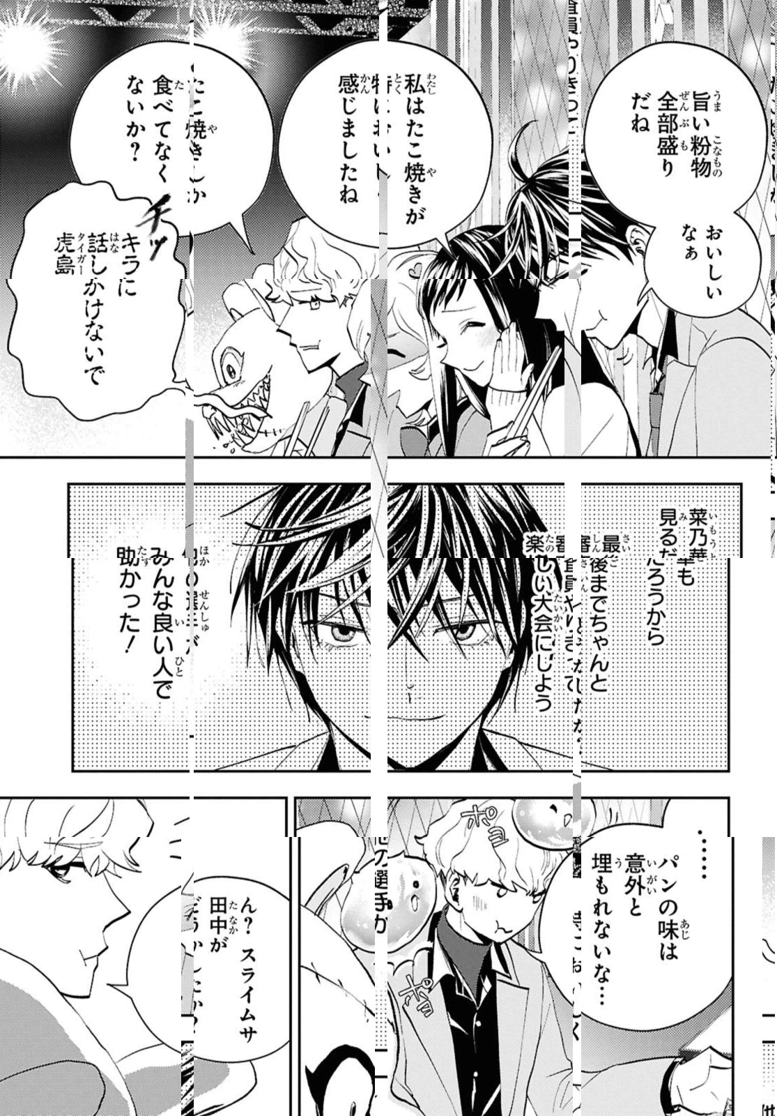 異世界帰りの元勇者ですが、デスゲームに巻き込まれました 第27.2話 - 3