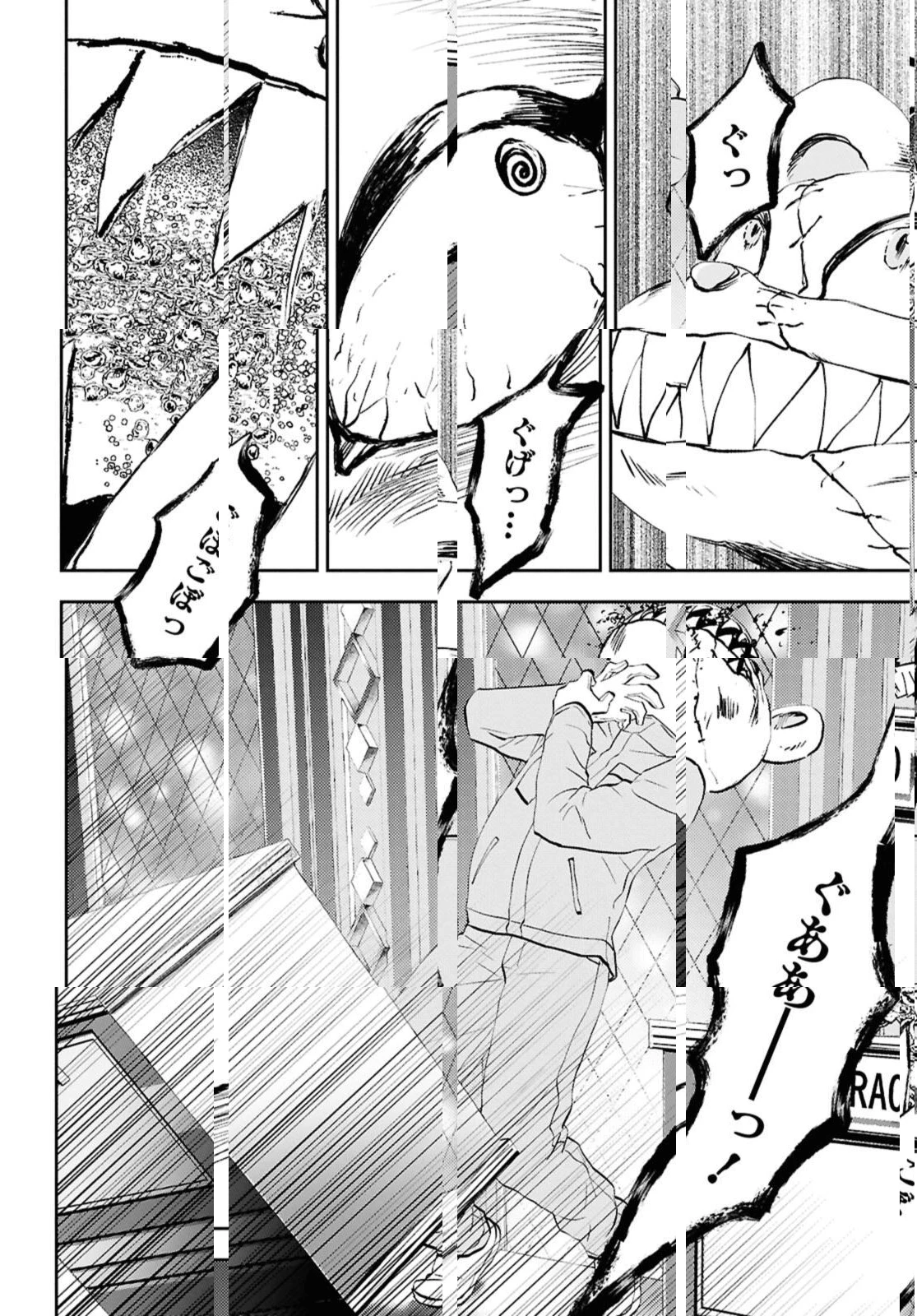 異世界帰りの元勇者ですが、デスゲームに巻き込まれました 第27.2話 - 4