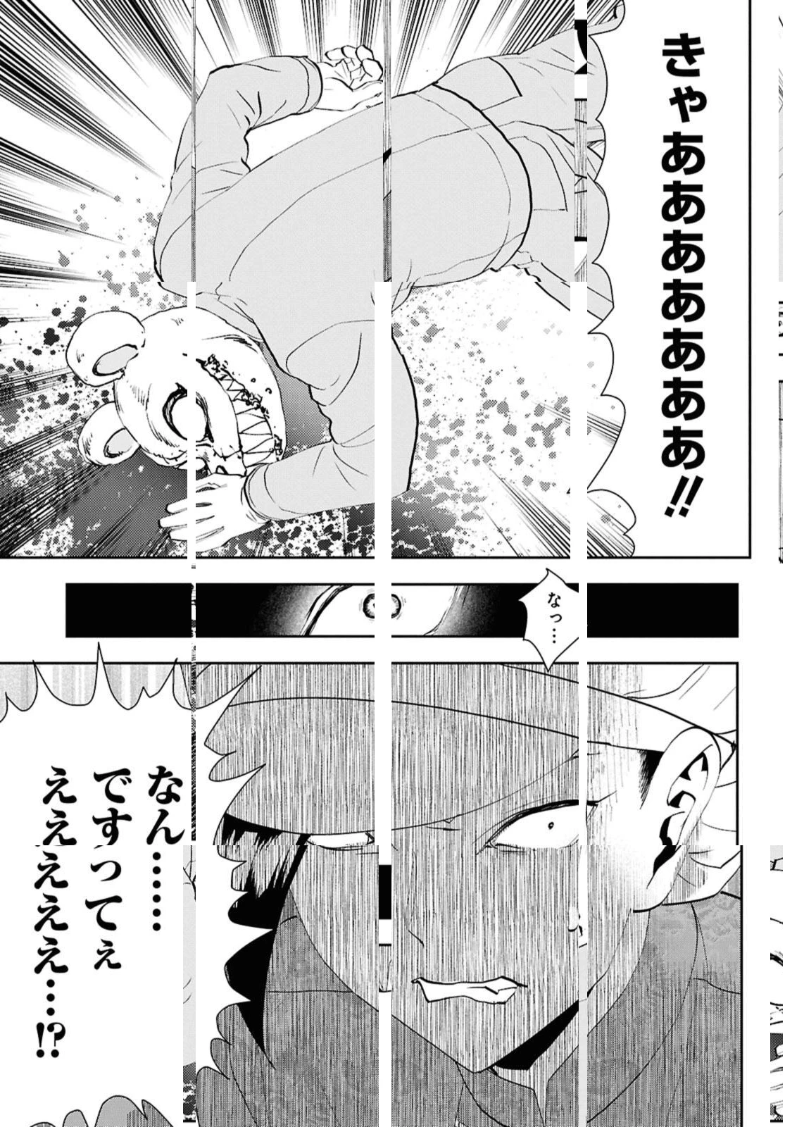 異世界帰りの元勇者ですが、デスゲームに巻き込まれました 第27.2話 - 5