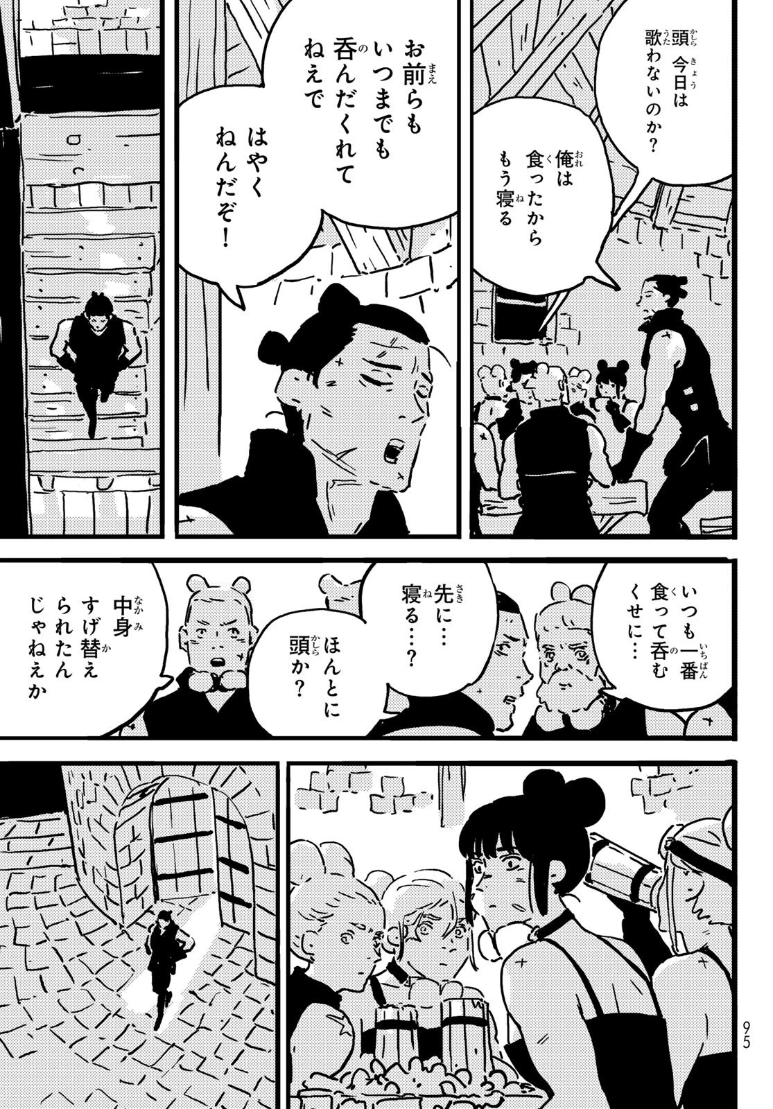 タワーダンジョン 第21話 - 7