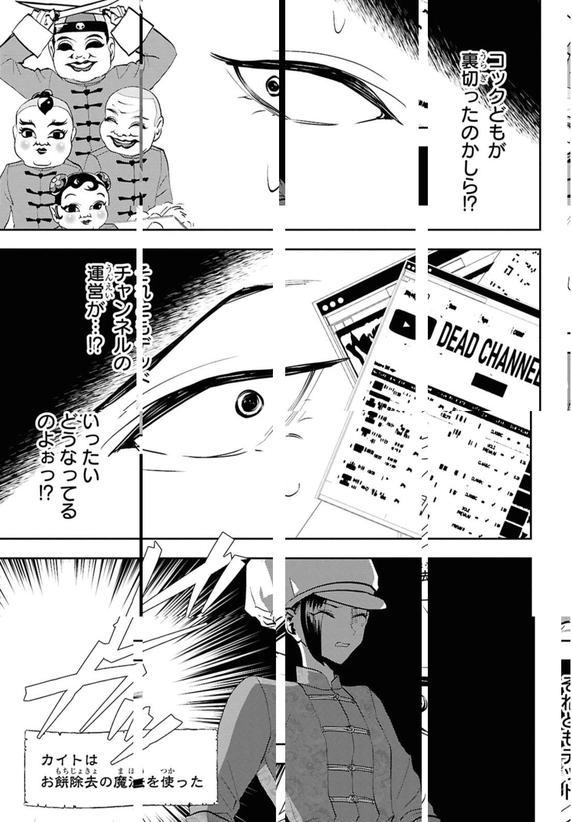 異世界帰りの元勇者ですが、デスゲームに巻き込まれました 第27.2話 - 7