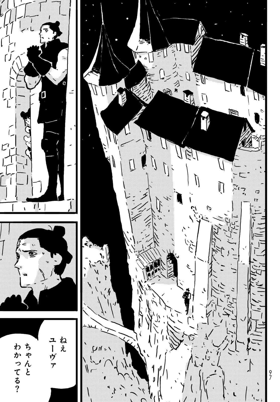 タワーダンジョン 第21話 - 9