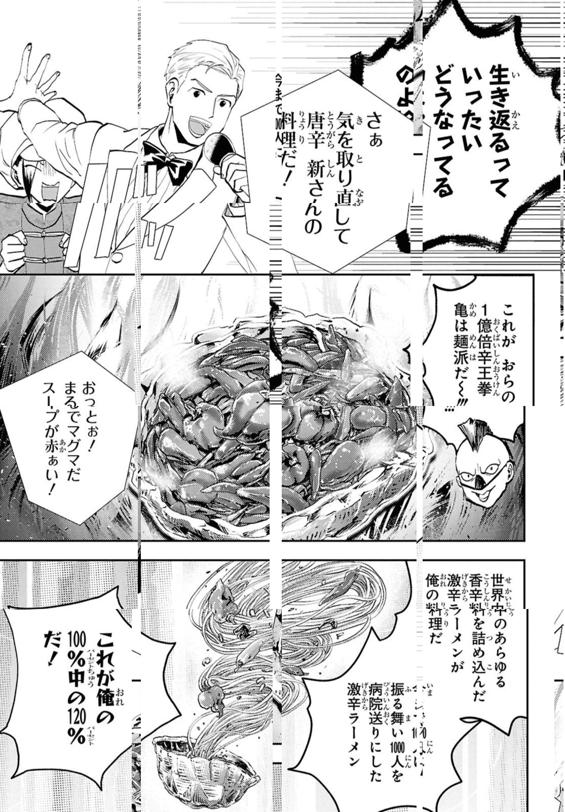 異世界帰りの元勇者ですが、デスゲームに巻き込まれました 第27.2話 - 9