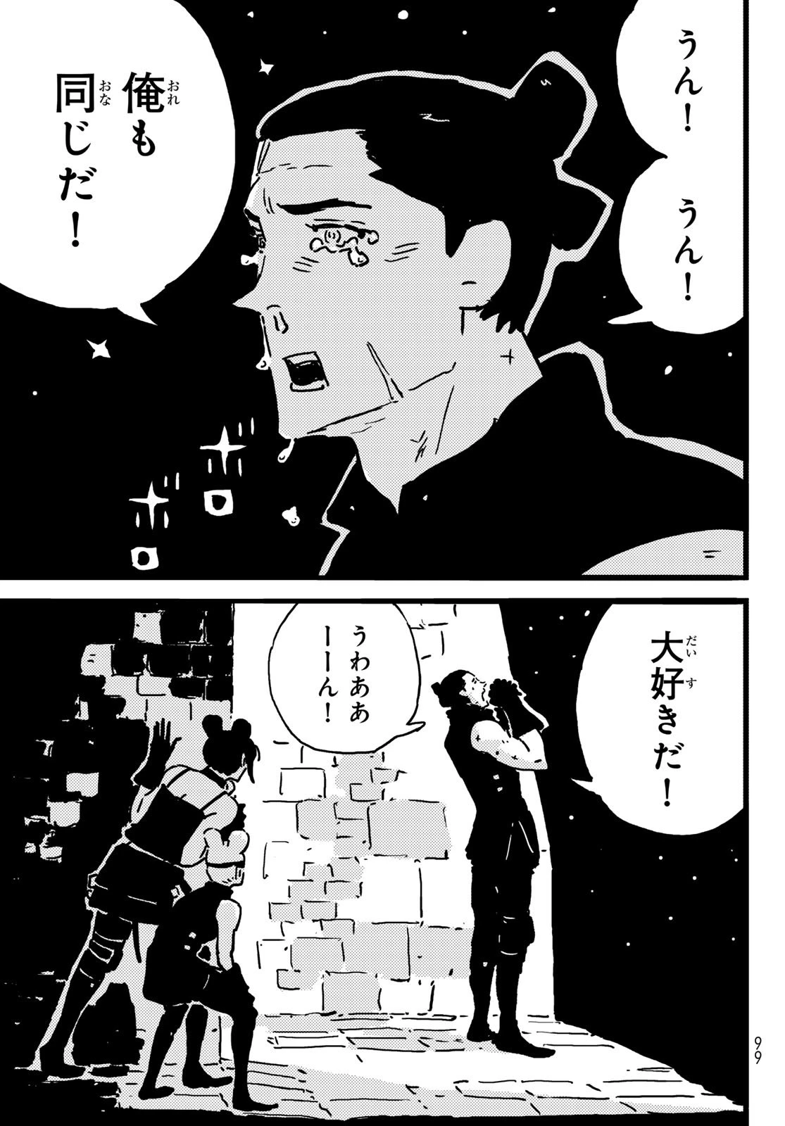 タワーダンジョン 第21話 - 11