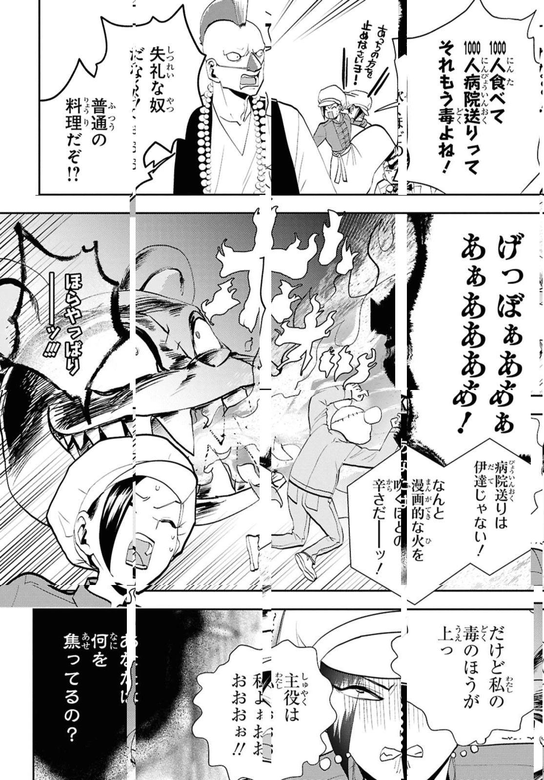 異世界帰りの元勇者ですが、デスゲームに巻き込まれました 第27.2話 - 10