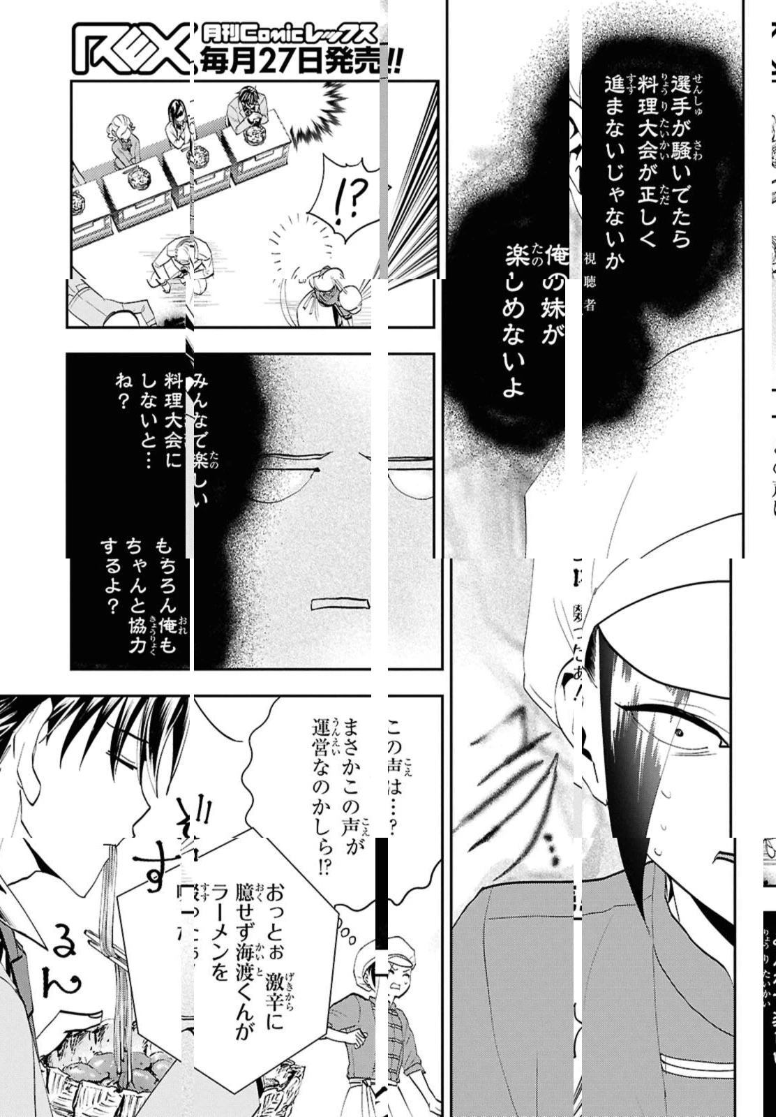 異世界帰りの元勇者ですが、デスゲームに巻き込まれました 第27.2話 - 11