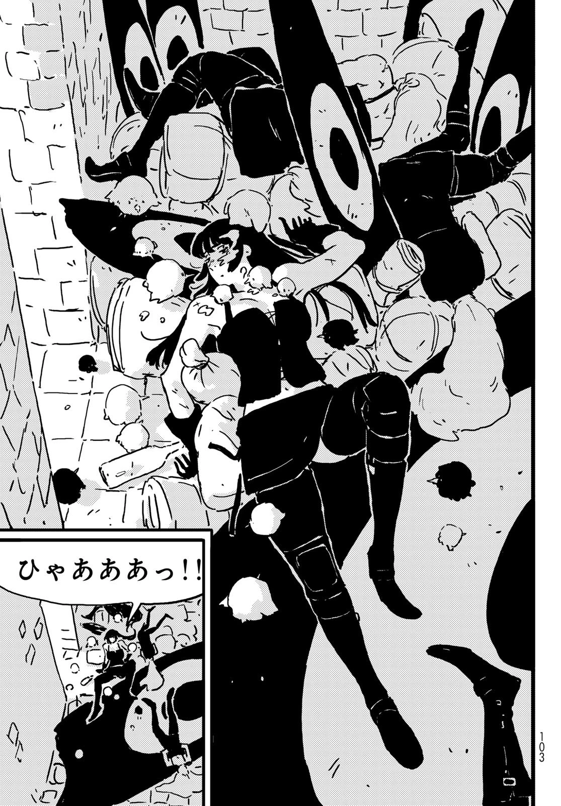 タワーダンジョン 第21話 - 15