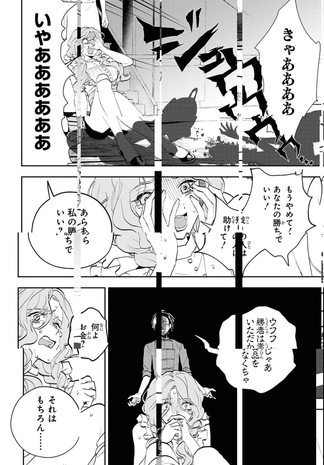 異世界帰りの元勇者ですが、デスゲームに巻き込まれました 第27.1話 - 2