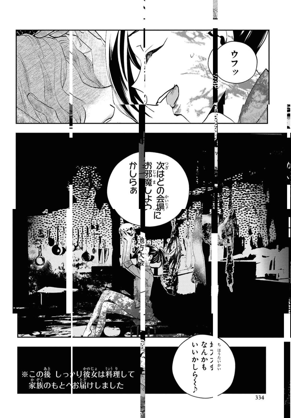 異世界帰りの元勇者ですが、デスゲームに巻き込まれました 第27.1話 - 4