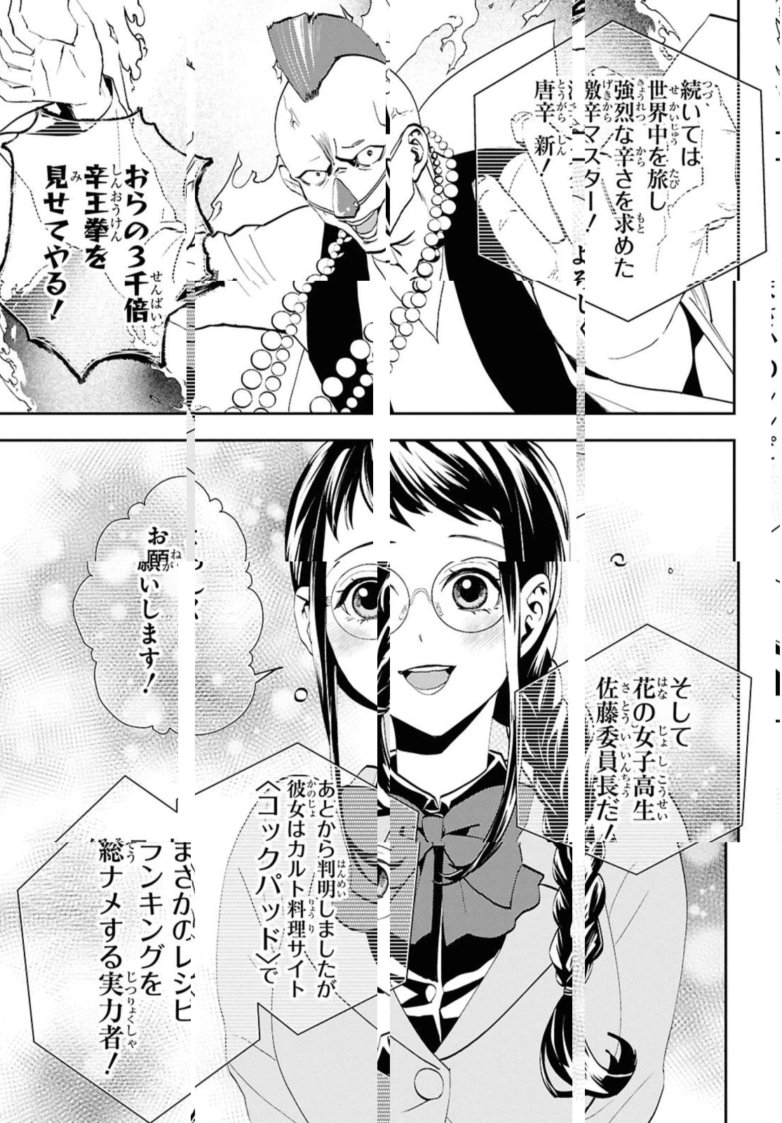 異世界帰りの元勇者ですが、デスゲームに巻き込まれました 第27.1話 - 7