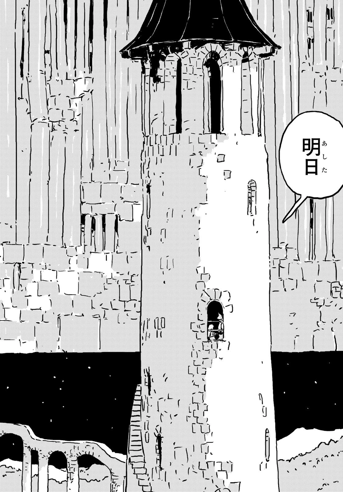 タワーダンジョン 第21話 - 32