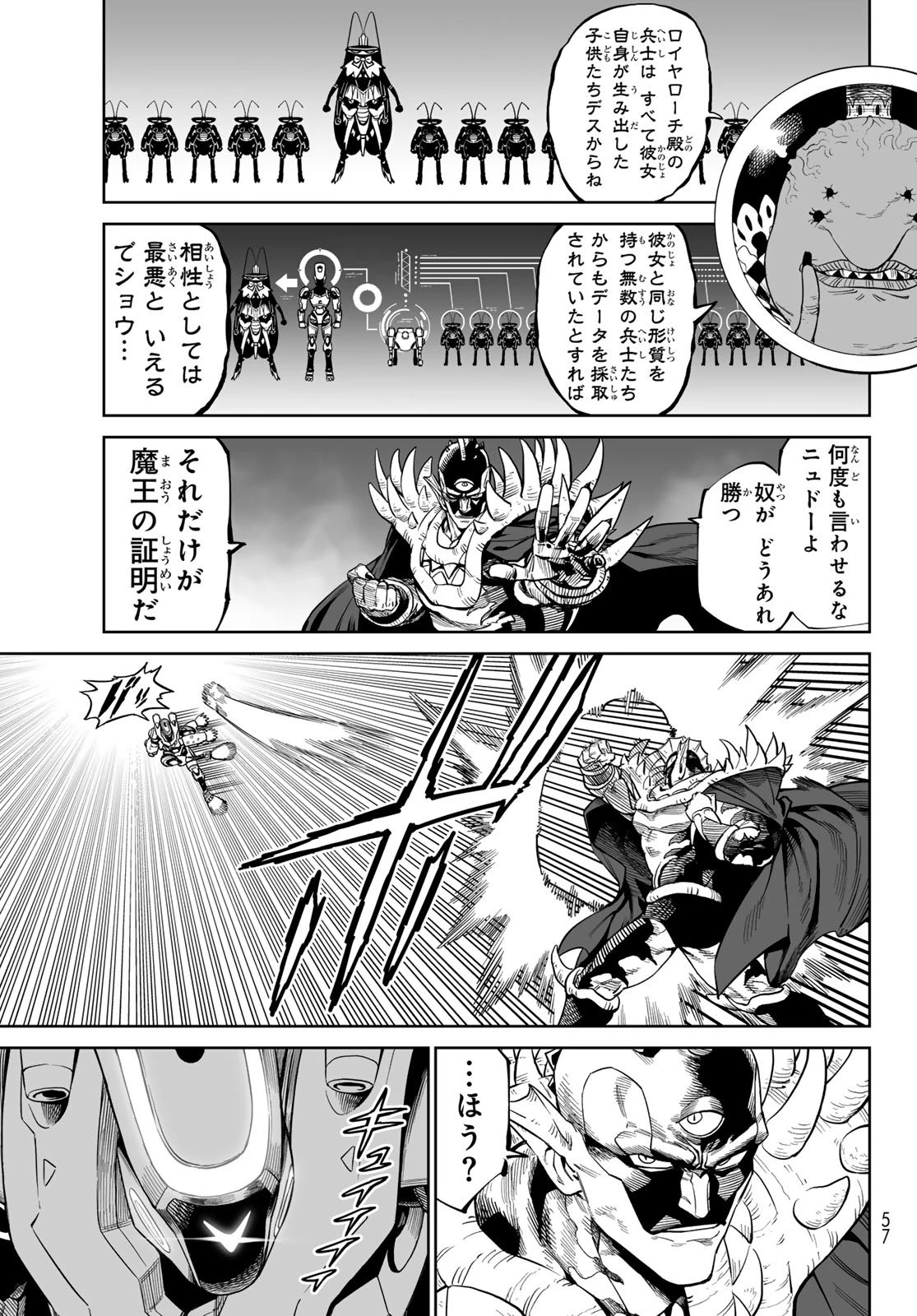 バーサス 第29.2話 - 3