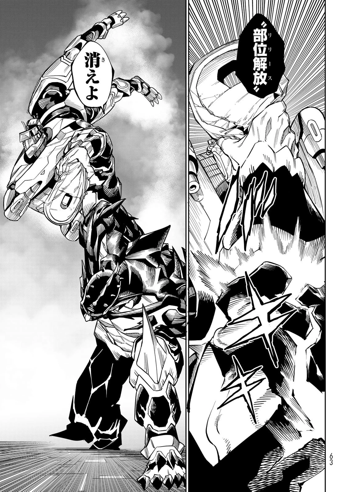 バーサス 第29.2話 - 9