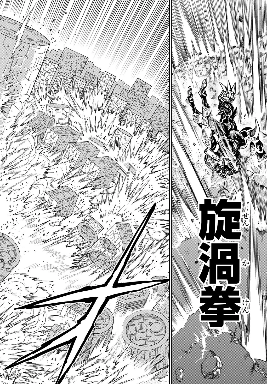 バーサス 第29.2話 - 10