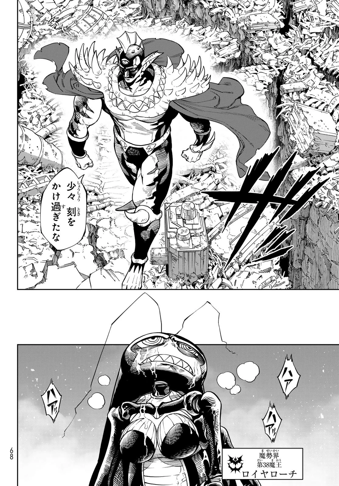 バーサス 第29.2話 - 14