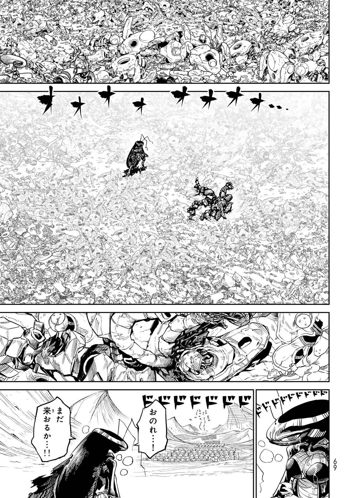 バーサス 第29.2話 - 15