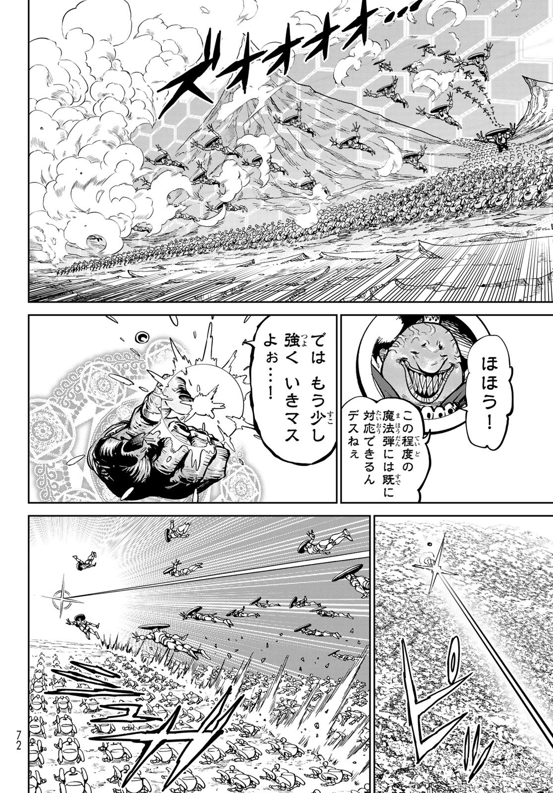 バーサス 第29.2話 - 18