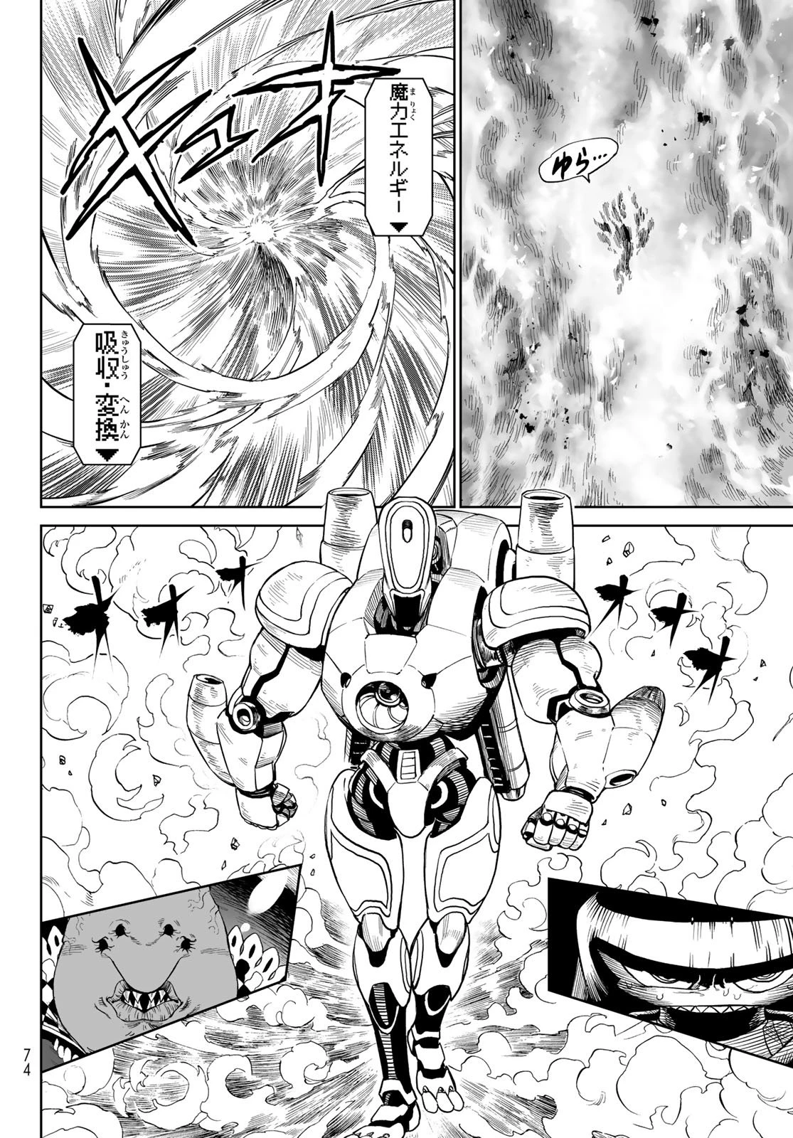 バーサス 第29.2話 - 20