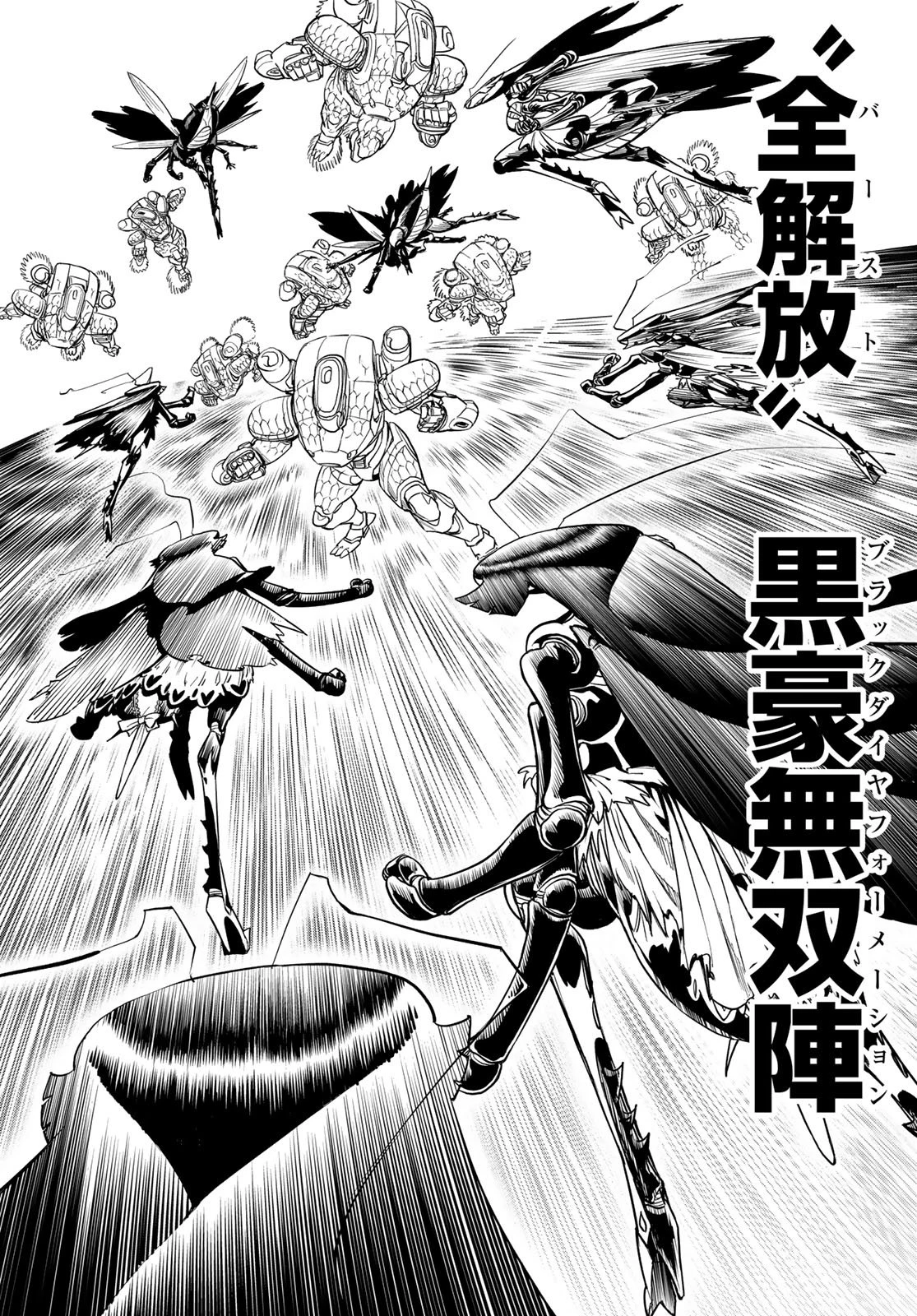 バーサス 第29.2話 - 23