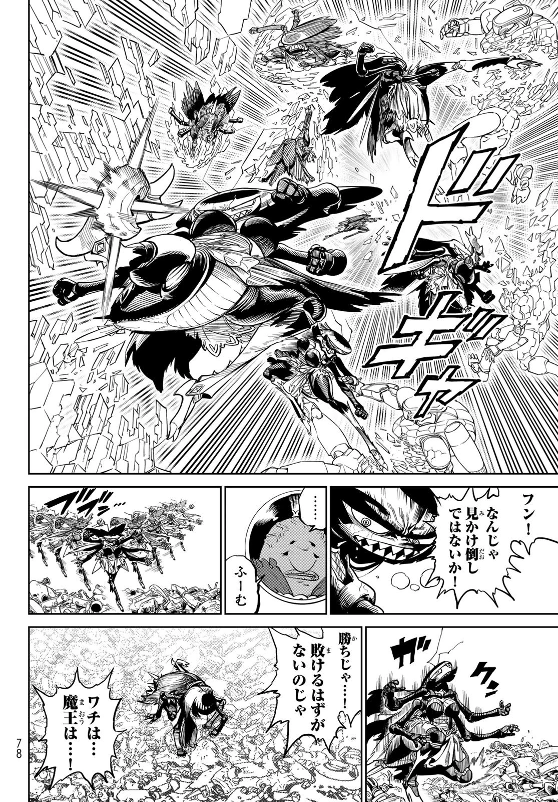 バーサス 第29.2話 - 24