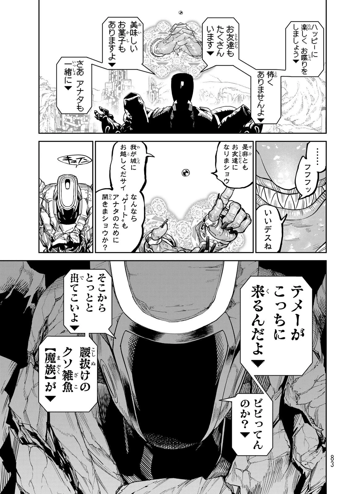 バーサス 第29.2話 - 29