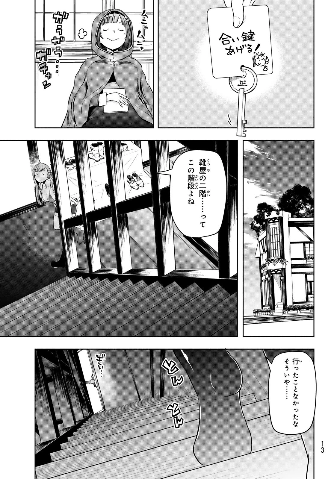 ブーツレグ 第22話 - 8