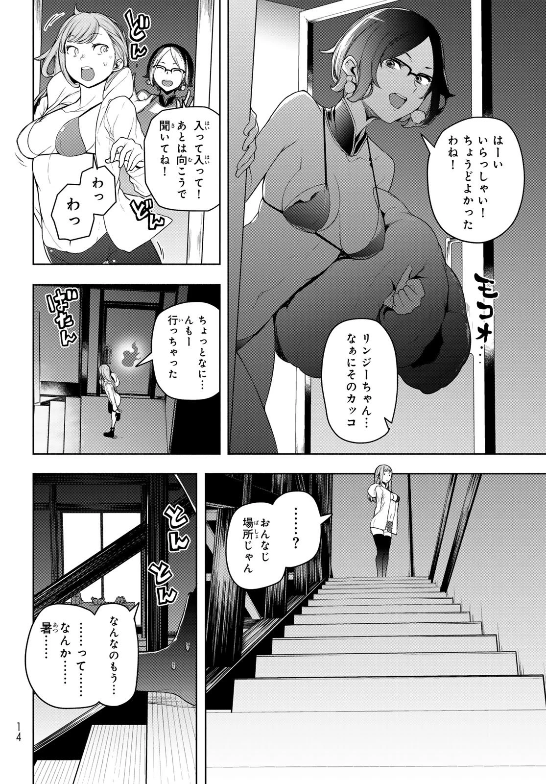 ブーツレグ 第22話 - 9