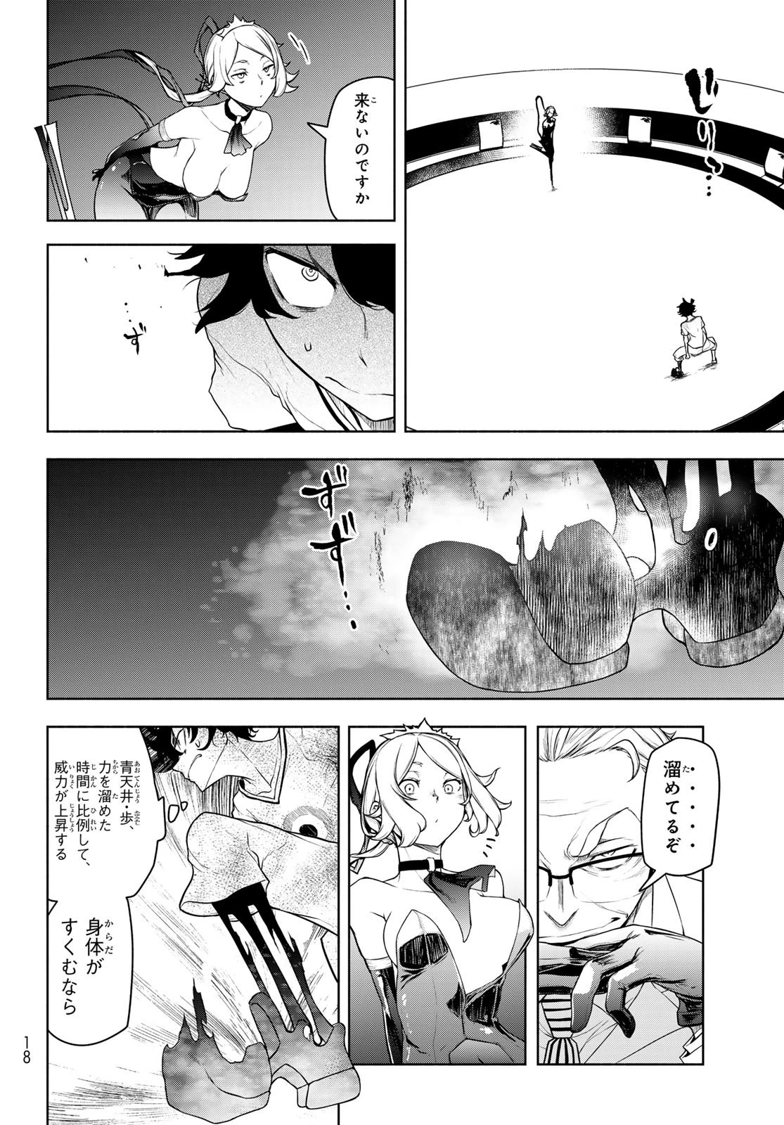 ブーツレグ 第22話 - 13